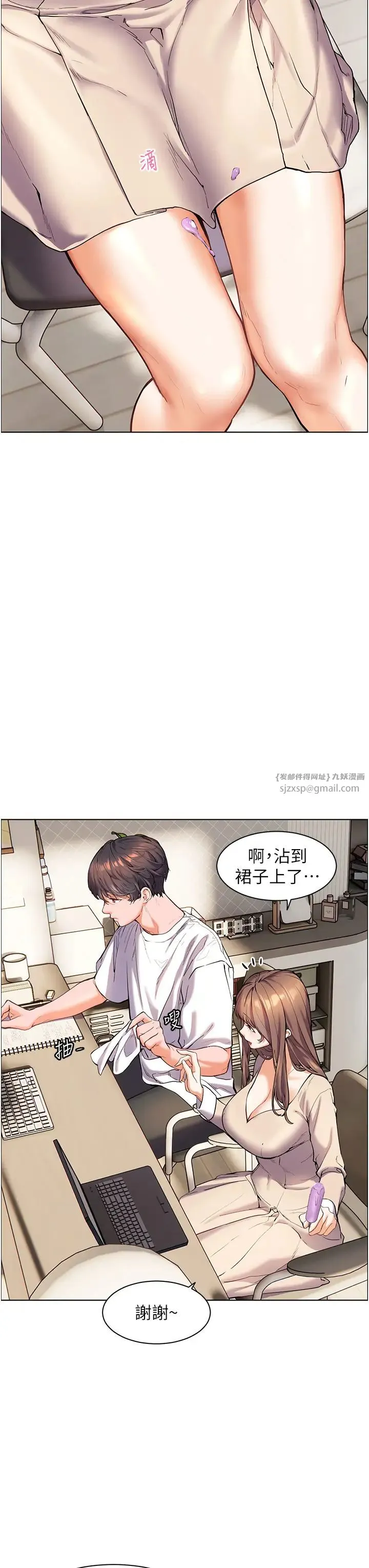 老师的亲密指导 - 第4话-探索咸甜双洞的滋味 - page 23