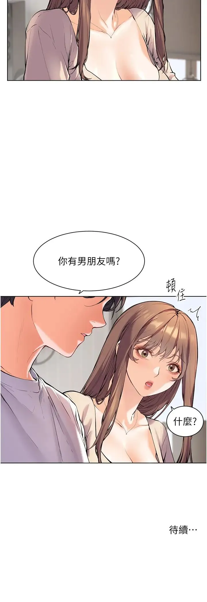 老师的亲密指导 - 第4话-探索咸甜双洞的滋味 - page 27