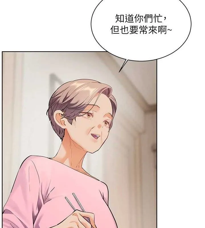 老师的亲密指导 - 第47話-向老婆展示求和急速腰技 - page 2