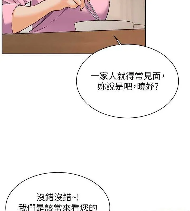 老师的亲密指导 - 第47話-向老婆展示求和急速腰技 - page 3
