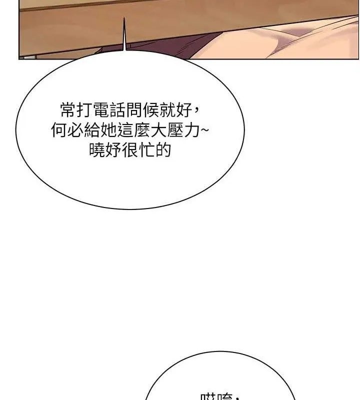 老师的亲密指导 - 第47話-向老婆展示求和急速腰技 - page 5