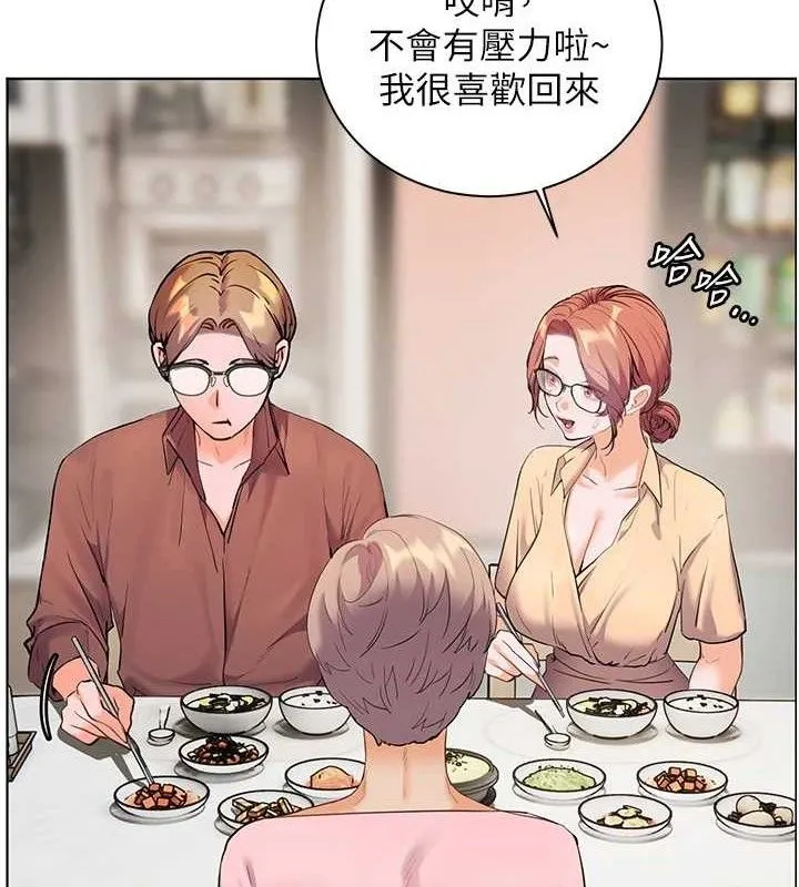 老师的亲密指导 - 第47話-向老婆展示求和急速腰技 - page 6