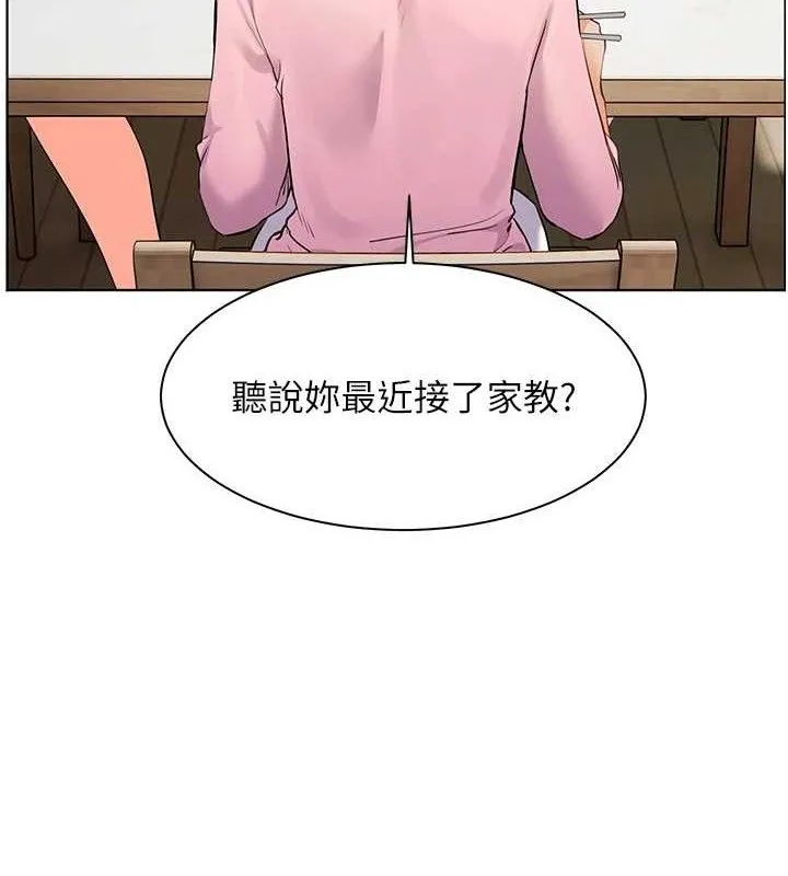 老师的亲密指导 - 第47話-向老婆展示求和急速腰技 - page 7