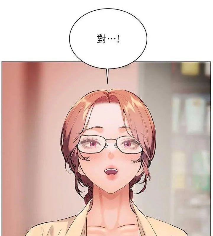 老师的亲密指导 - 第47話-向老婆展示求和急速腰技 - page 8