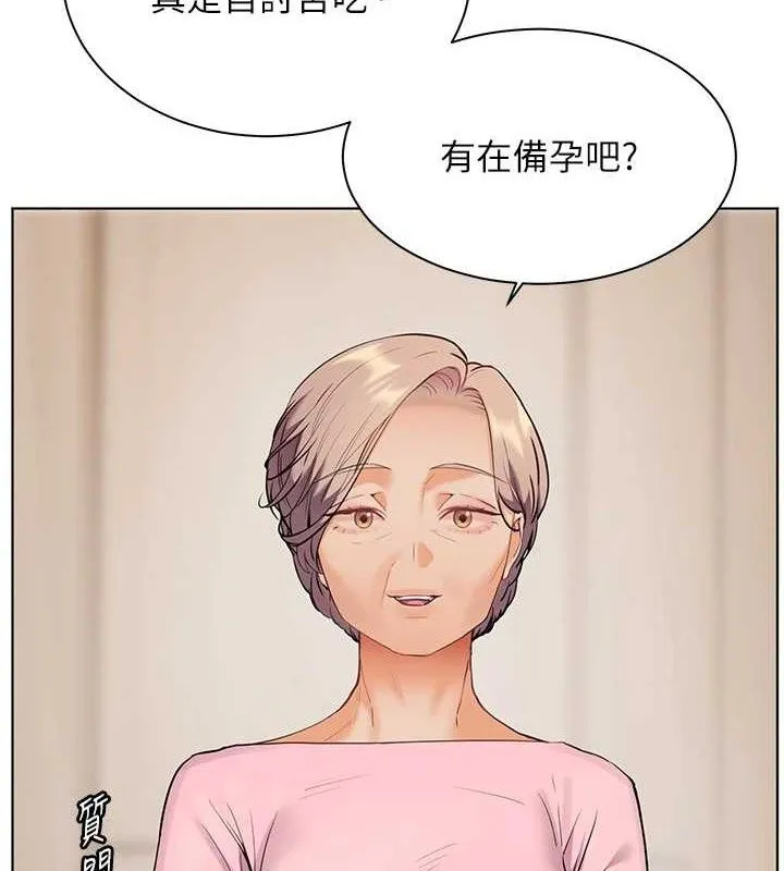 老师的亲密指导 - 第47話-向老婆展示求和急速腰技 - page 11
