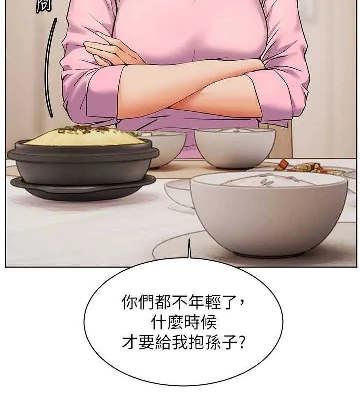 老师的亲密指导 - 第47話-向老婆展示求和急速腰技 - page 12