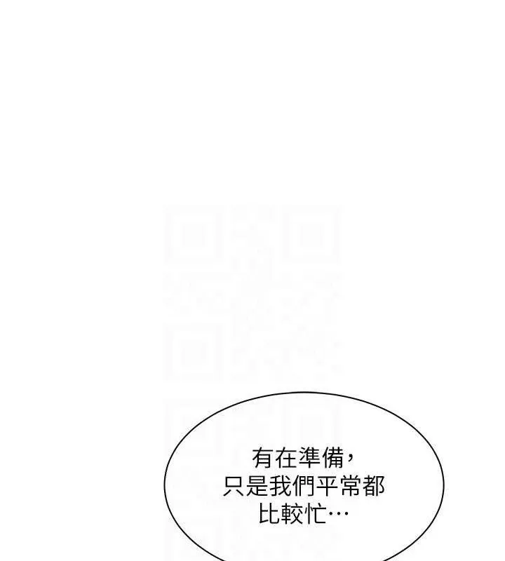 老师的亲密指导 - 第47話-向老婆展示求和急速腰技 - page 19