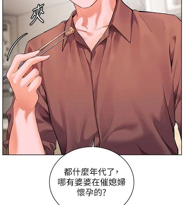 老师的亲密指导 - 第47話-向老婆展示求和急速腰技 - page 23