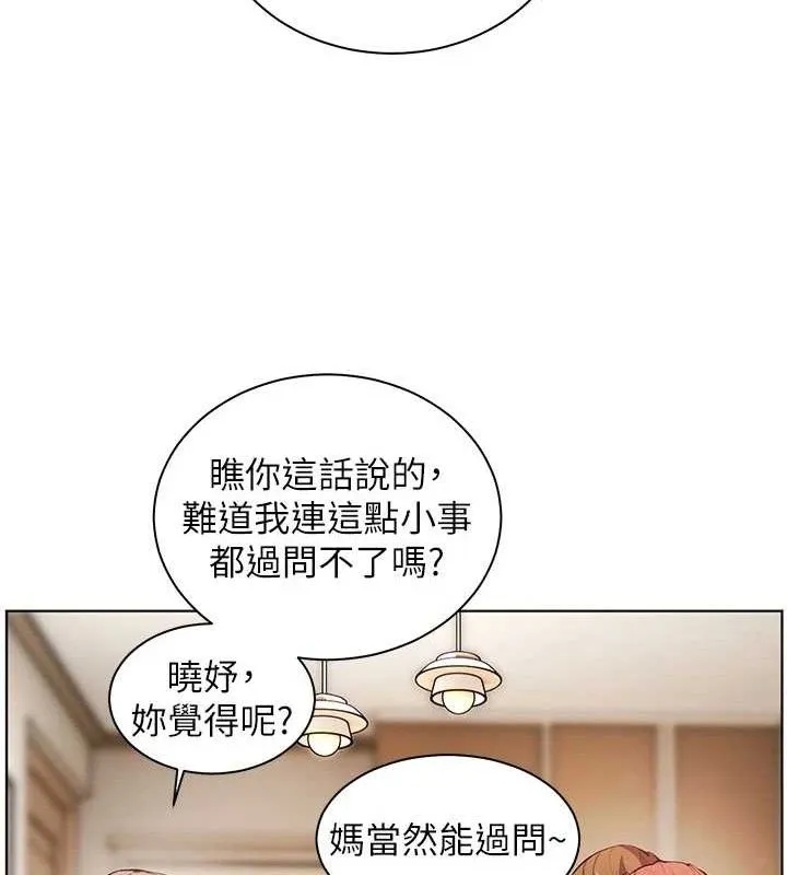 老师的亲密指导 - 第47話-向老婆展示求和急速腰技 - page 24