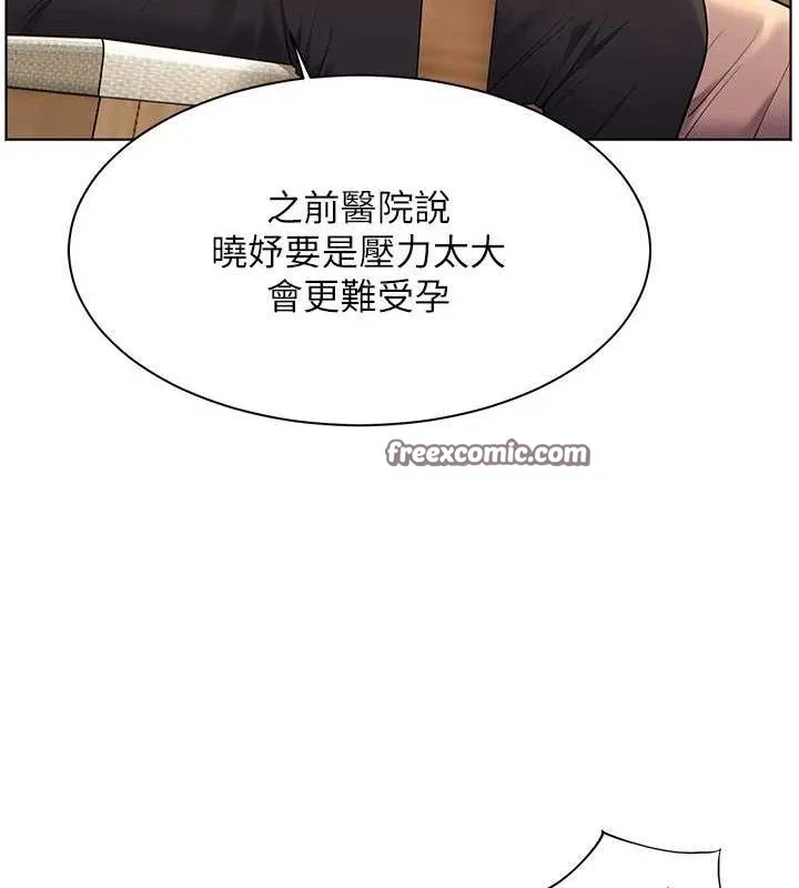 老师的亲密指导 - 第47話-向老婆展示求和急速腰技 - page 28