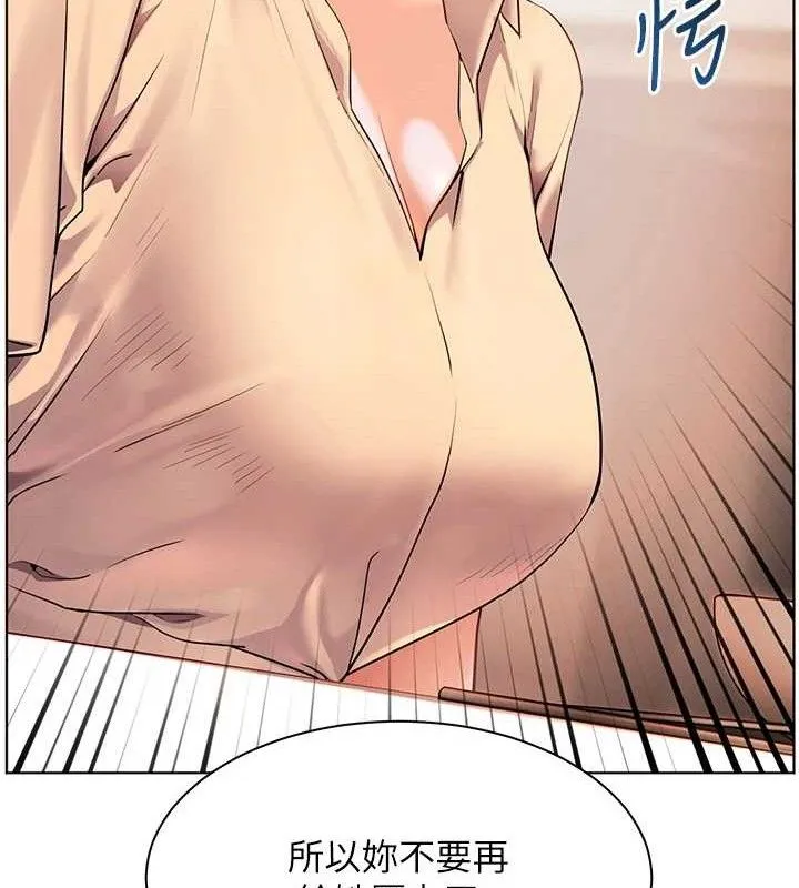老师的亲密指导 - 第47話-向老婆展示求和急速腰技 - page 30