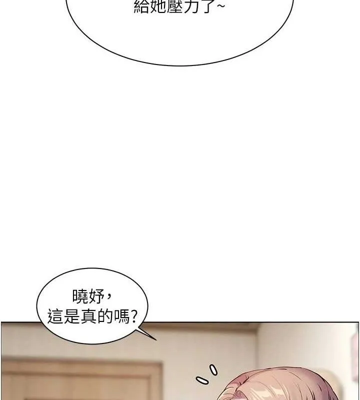 老师的亲密指导 - 第47話-向老婆展示求和急速腰技 - page 31