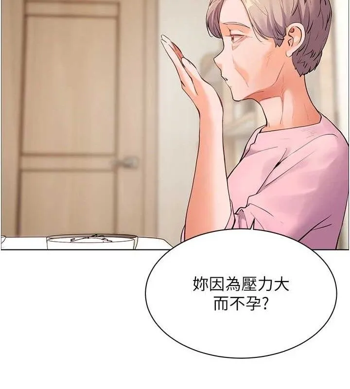 老师的亲密指导 - 第47話-向老婆展示求和急速腰技 - page 32