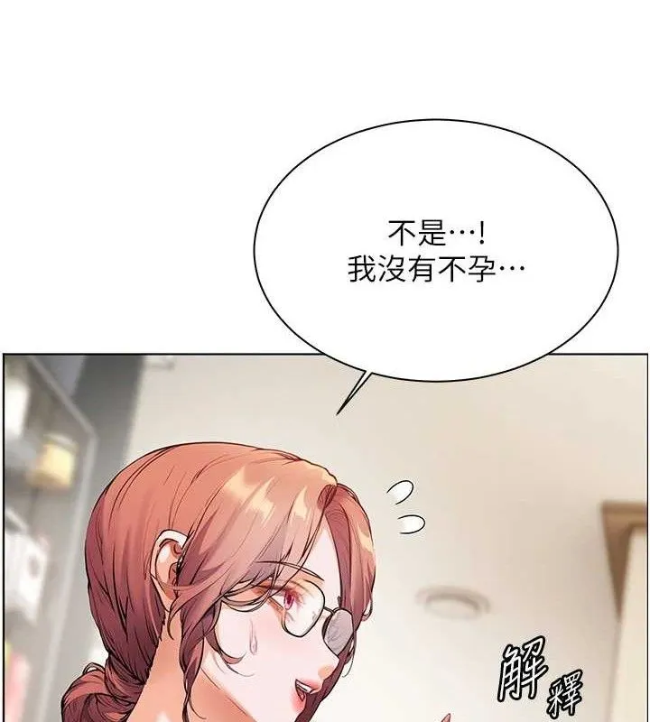 老师的亲密指导 - 第47話-向老婆展示求和急速腰技 - page 33