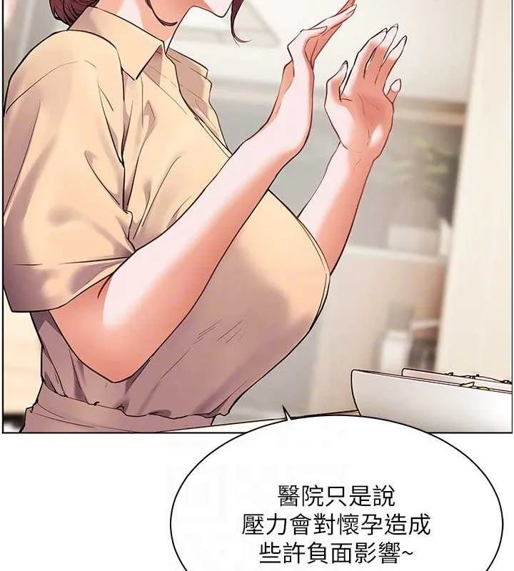 老师的亲密指导 - 第47話-向老婆展示求和急速腰技 - page 34