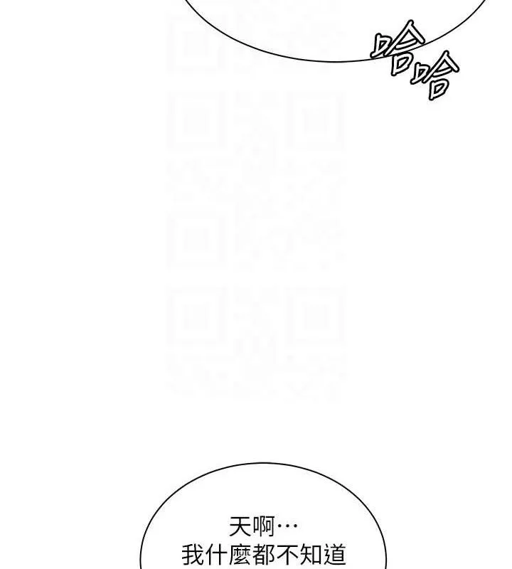 老师的亲密指导 - 第47話-向老婆展示求和急速腰技 - page 35