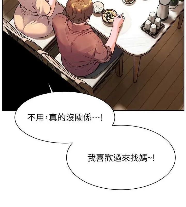 老师的亲密指导 - 第47話-向老婆展示求和急速腰技 - page 37