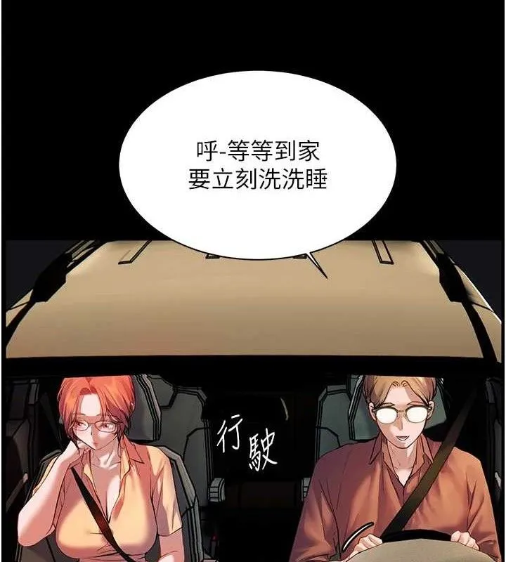 老师的亲密指导 - 第47話-向老婆展示求和急速腰技 - page 45