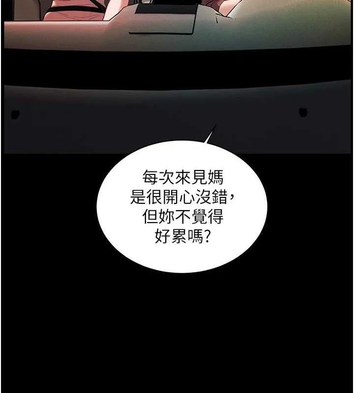 老师的亲密指导 - 第47話-向老婆展示求和急速腰技 - page 46