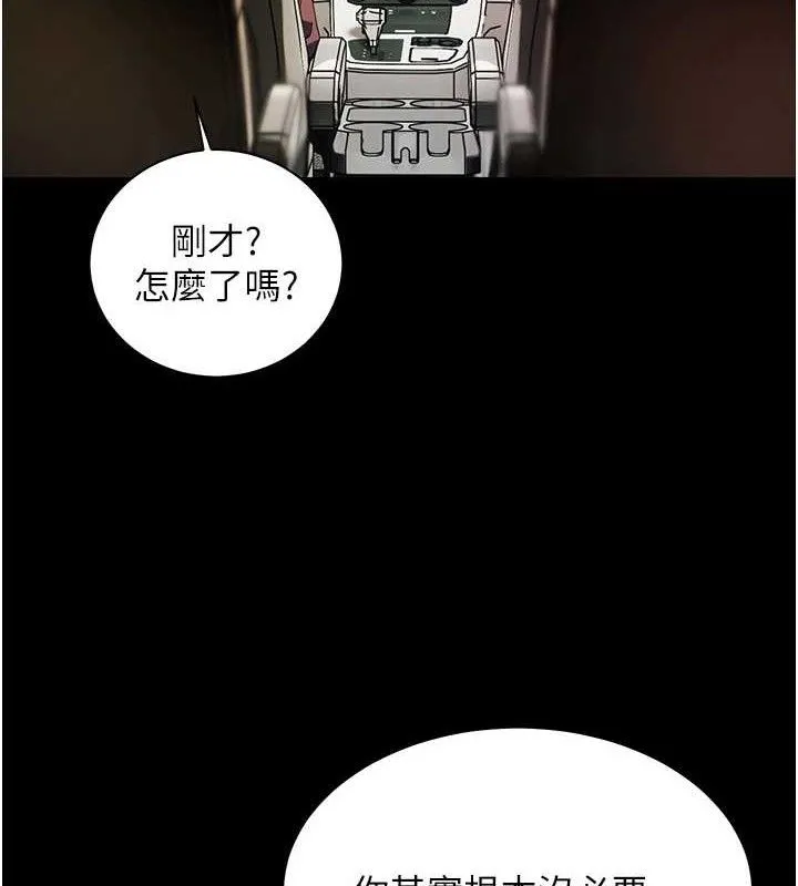 老师的亲密指导 - 第47話-向老婆展示求和急速腰技 - page 55