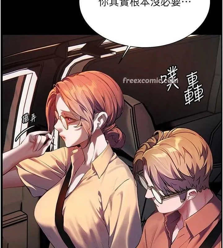 老师的亲密指导 - 第47話-向老婆展示求和急速腰技 - page 56