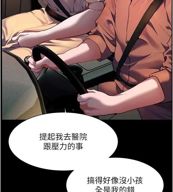 老师的亲密指导 - 第47話-向老婆展示求和急速腰技 - page 57
