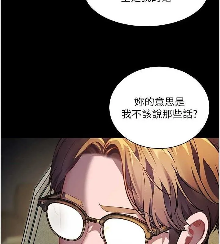 老师的亲密指导 - 第47話-向老婆展示求和急速腰技 - page 58