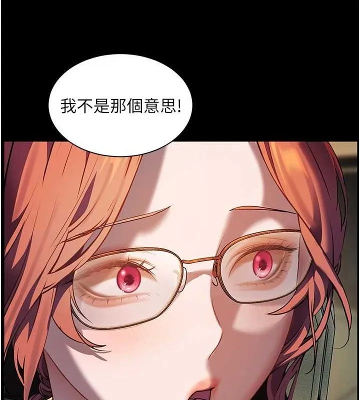 老师的亲密指导 - 第47話-向老婆展示求和急速腰技 - page 60