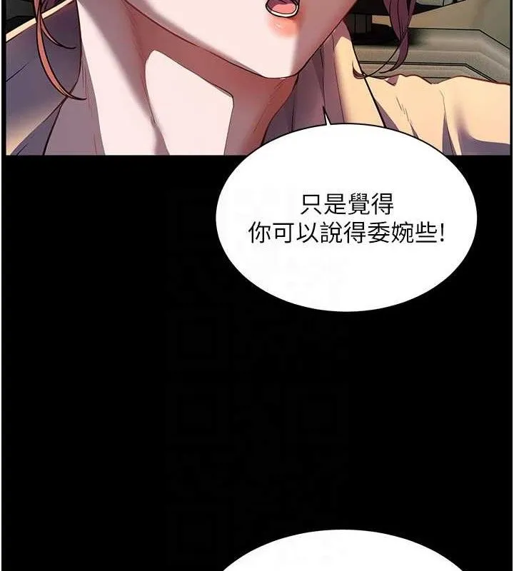 老师的亲密指导 - 第47話-向老婆展示求和急速腰技 - page 61