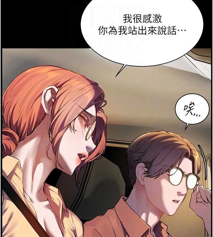 老师的亲密指导 - 第47話-向老婆展示求和急速腰技 - page 62