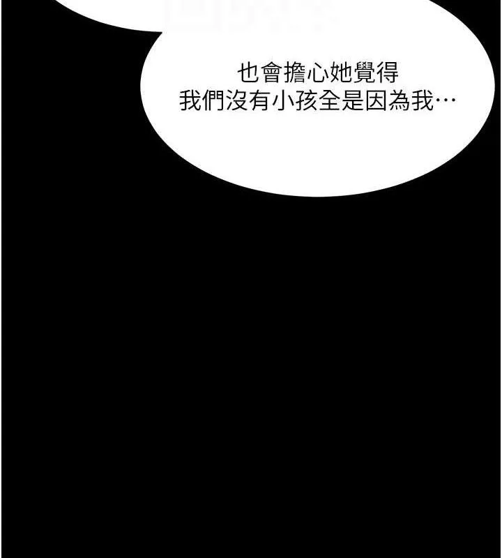 老师的亲密指导 - 第47話-向老婆展示求和急速腰技 - page 64