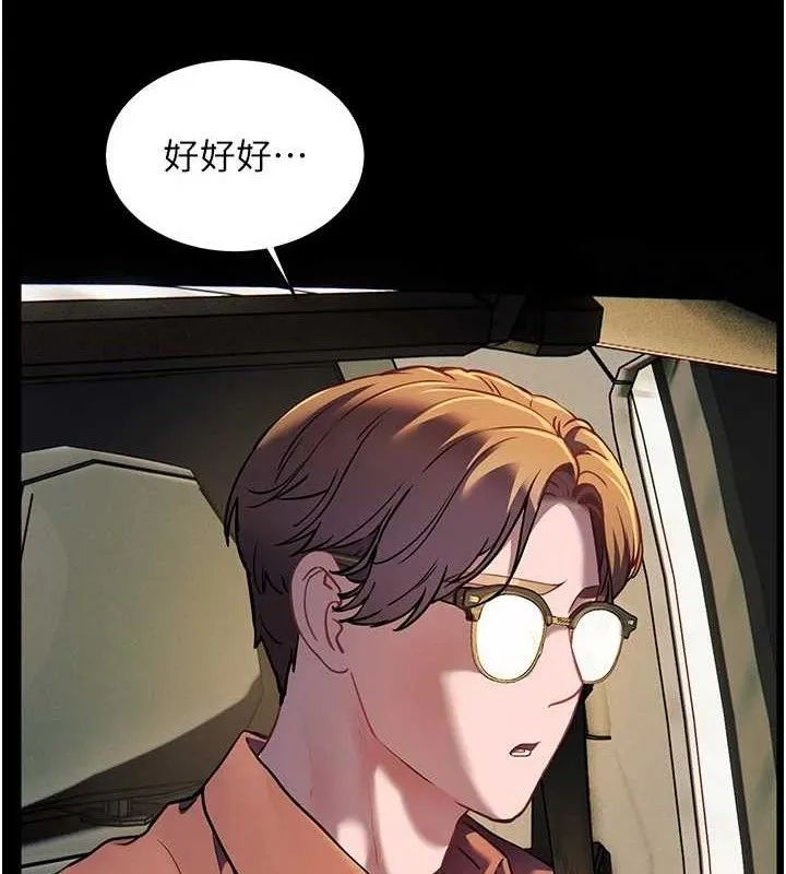 老师的亲密指导 - 第47話-向老婆展示求和急速腰技 - page 65