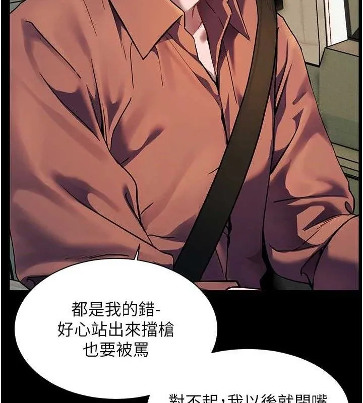 老师的亲密指导 - 第47話-向老婆展示求和急速腰技 - page 66