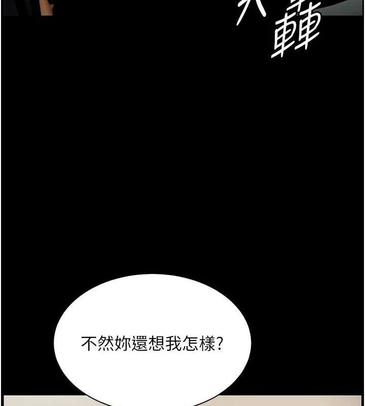 老师的亲密指导 - 第47話-向老婆展示求和急速腰技 - page 69