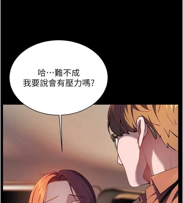 老师的亲密指导 - 第47話-向老婆展示求和急速腰技 - page 72