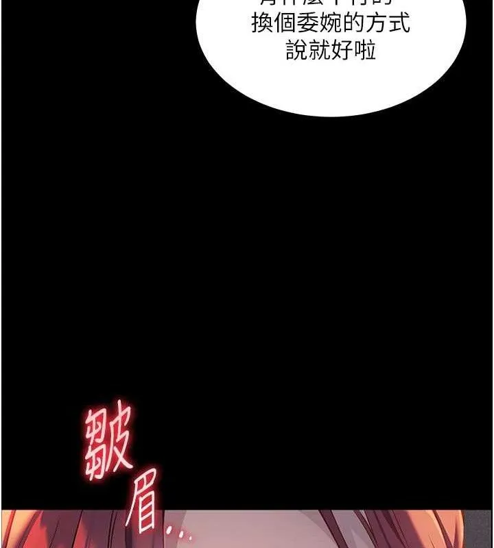 老师的亲密指导 - 第47話-向老婆展示求和急速腰技 - page 74