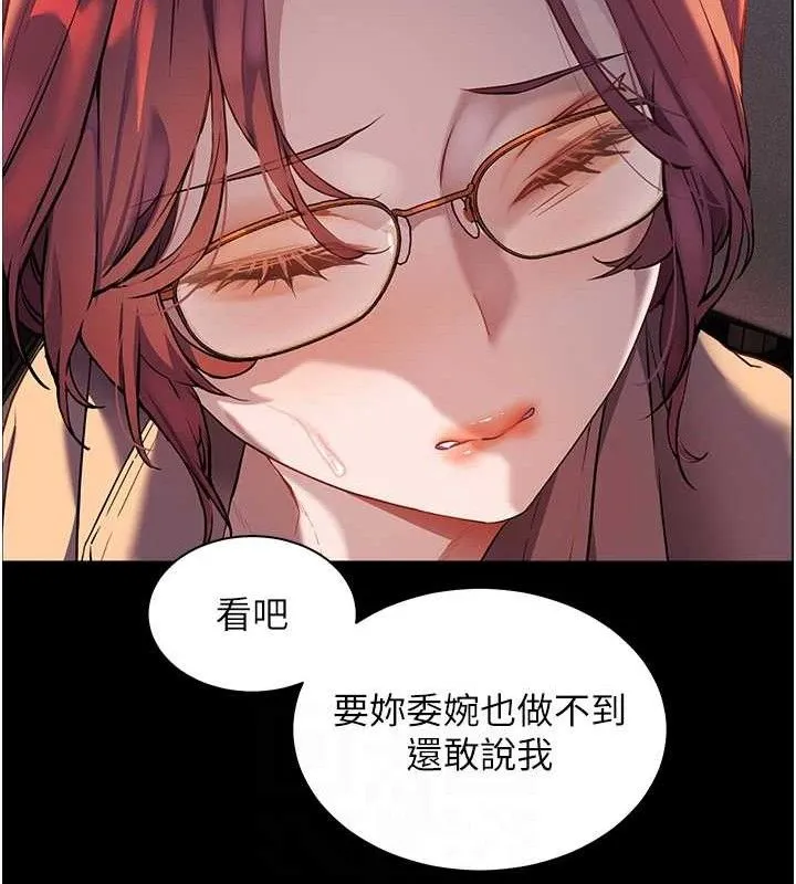 老师的亲密指导 - 第47話-向老婆展示求和急速腰技 - page 75