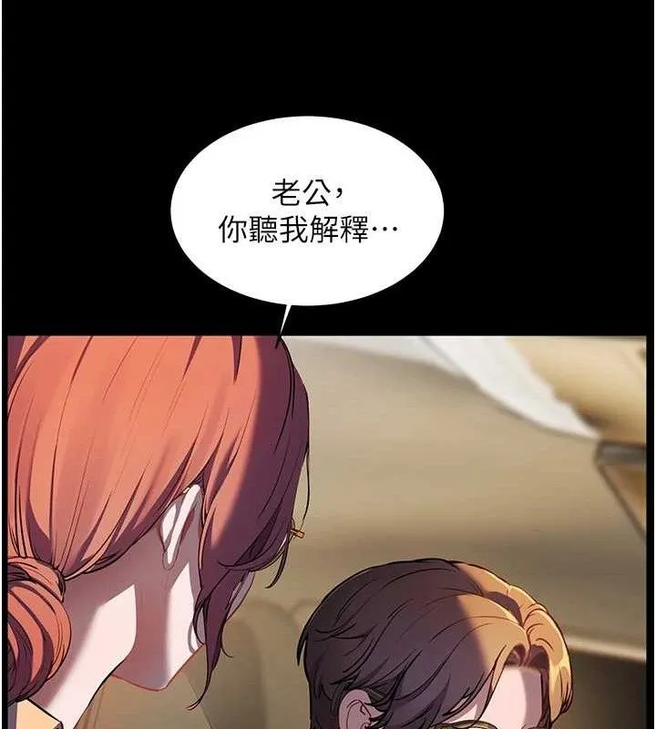 老师的亲密指导 - 第47話-向老婆展示求和急速腰技 - page 80