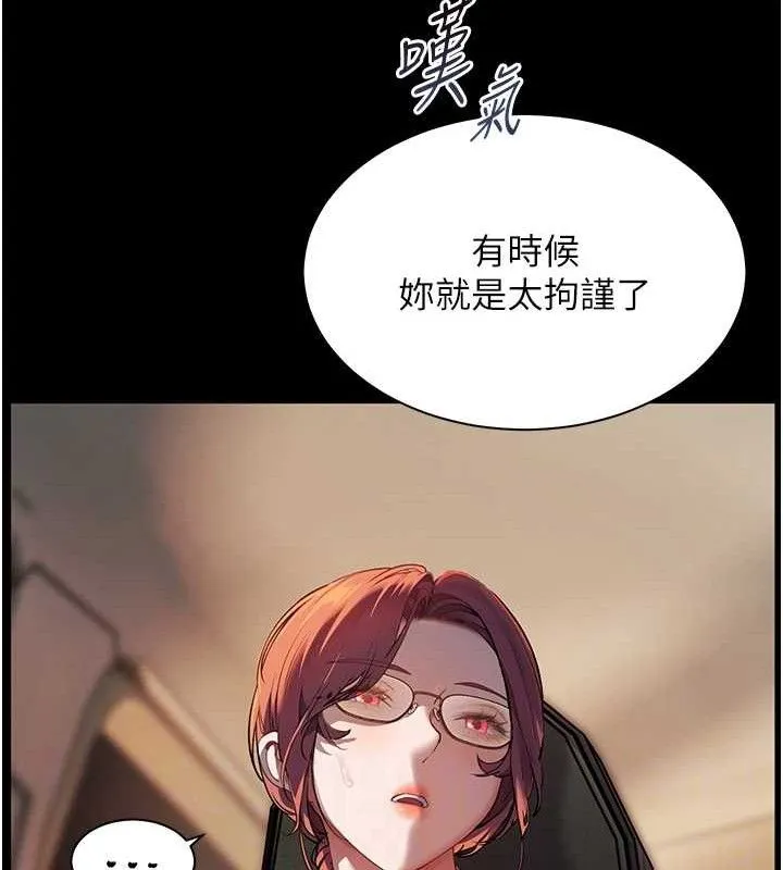 老师的亲密指导 - 第47話-向老婆展示求和急速腰技 - page 83