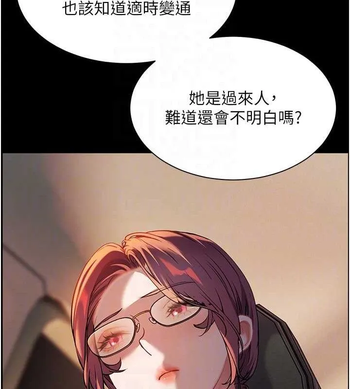 老师的亲密指导 - 第47話-向老婆展示求和急速腰技 - page 85