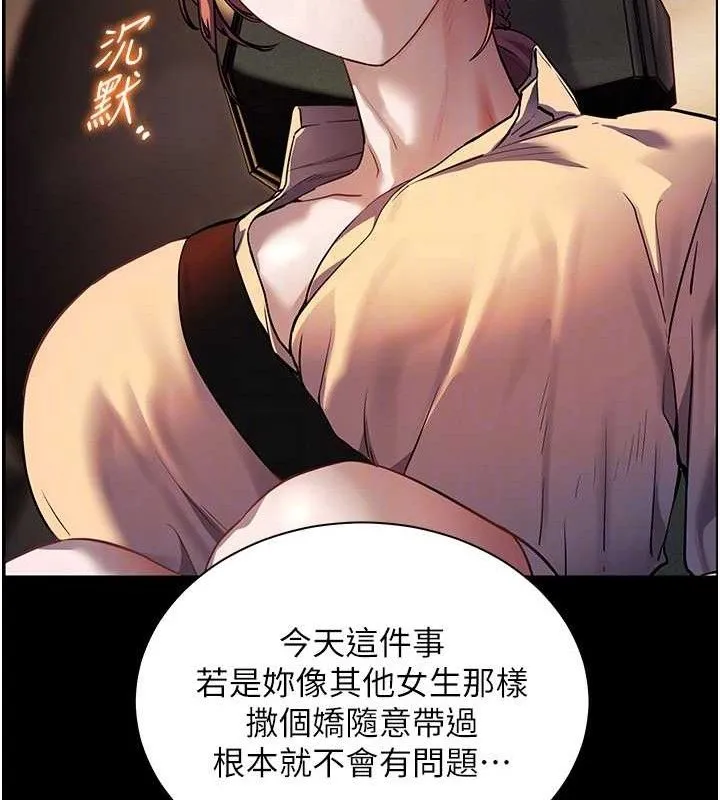 老师的亲密指导 - 第47話-向老婆展示求和急速腰技 - page 86