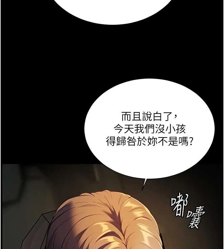 老师的亲密指导 - 第47話-向老婆展示求和急速腰技 - page 87