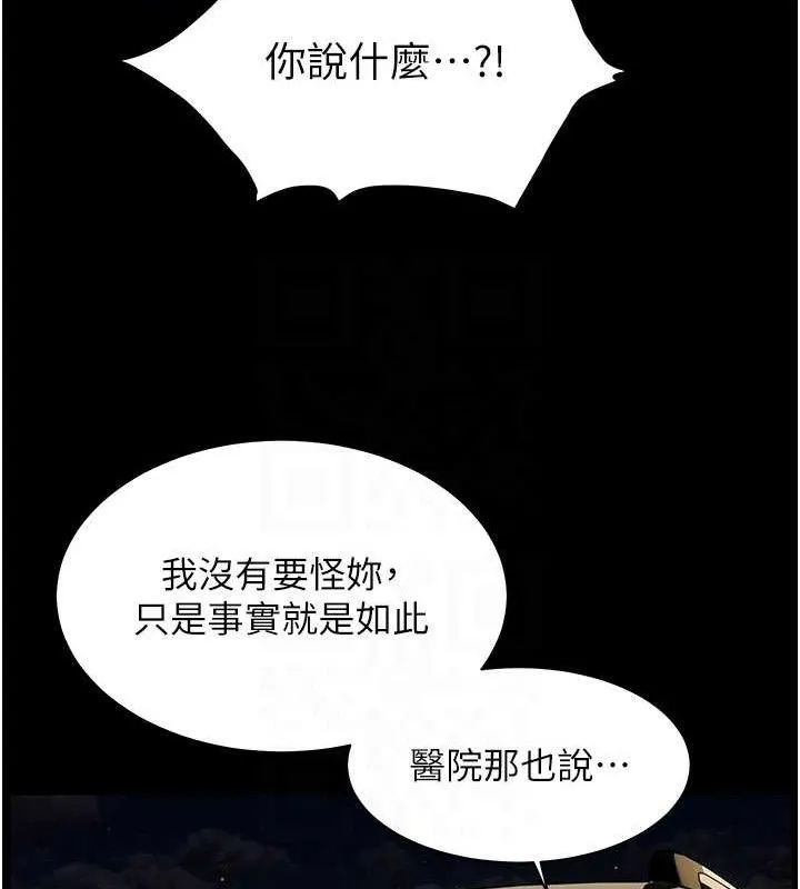 老师的亲密指导 - 第47話-向老婆展示求和急速腰技 - page 91