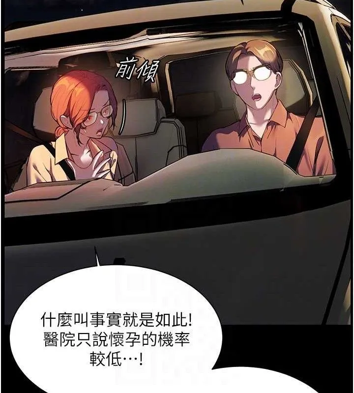 老师的亲密指导 - 第47話-向老婆展示求和急速腰技 - page 92