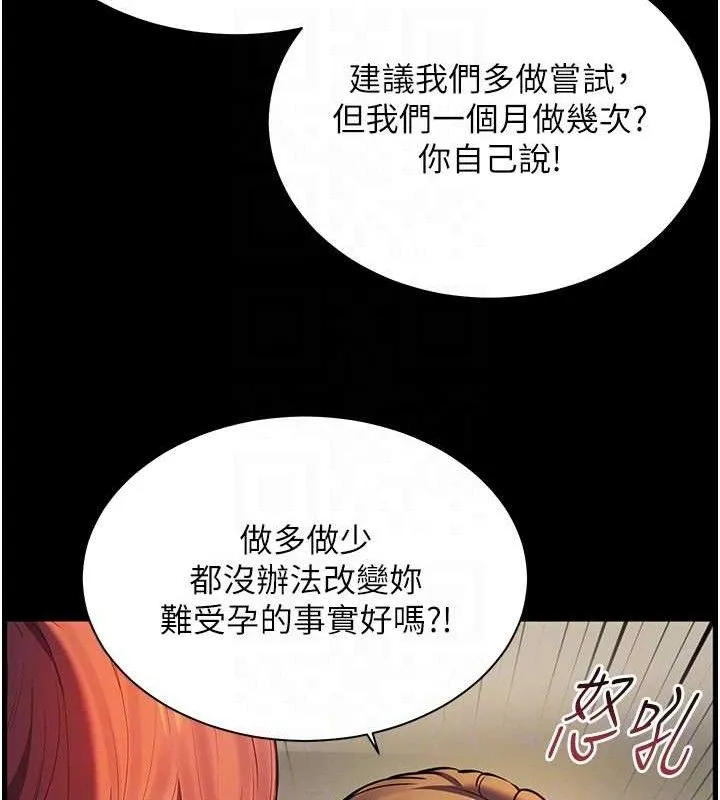 老师的亲密指导 - 第47話-向老婆展示求和急速腰技 - page 93