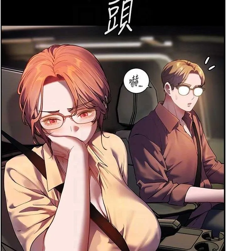 老师的亲密指导 - 第47話-向老婆展示求和急速腰技 - page 99