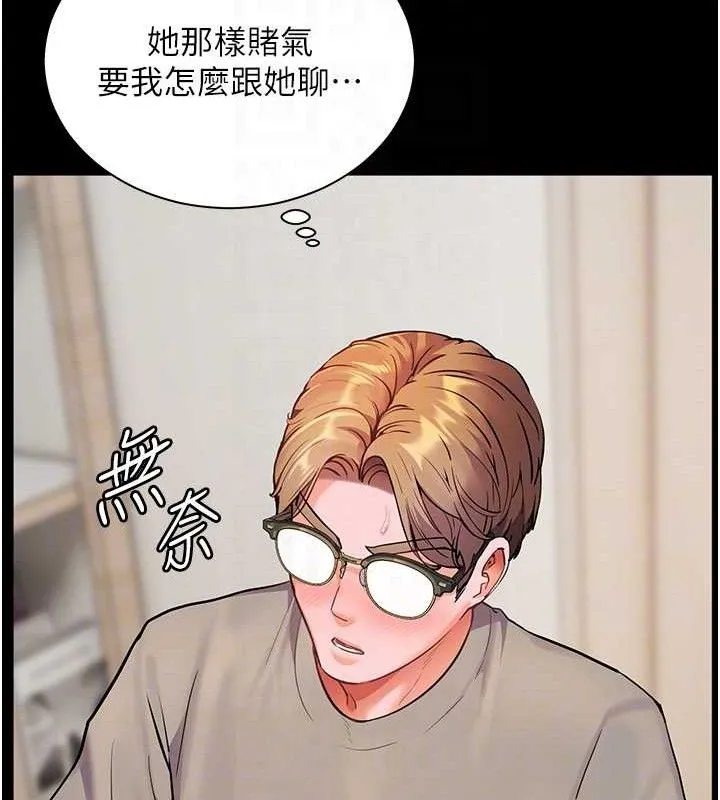 老师的亲密指导 - 第47話-向老婆展示求和急速腰技 - page 107