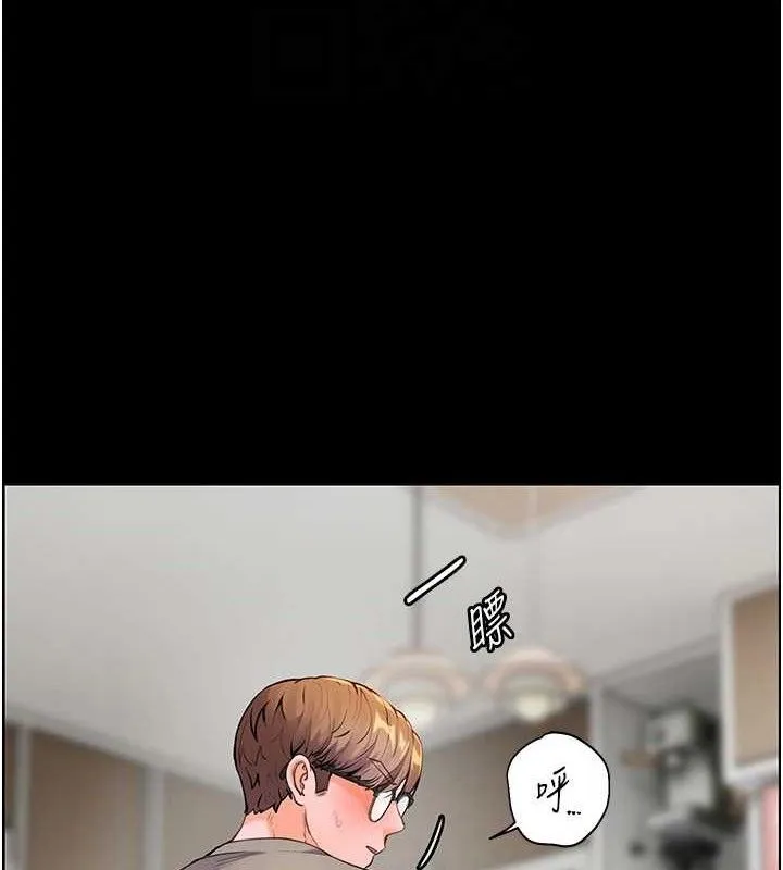 老师的亲密指导 - 第47話-向老婆展示求和急速腰技 - page 109
