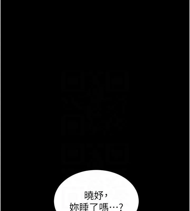老师的亲密指导 - 第47話-向老婆展示求和急速腰技 - page 113