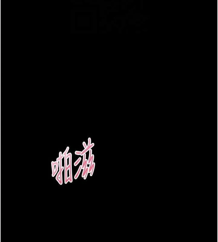 老师的亲密指导 - 第47話-向老婆展示求和急速腰技 - page 124